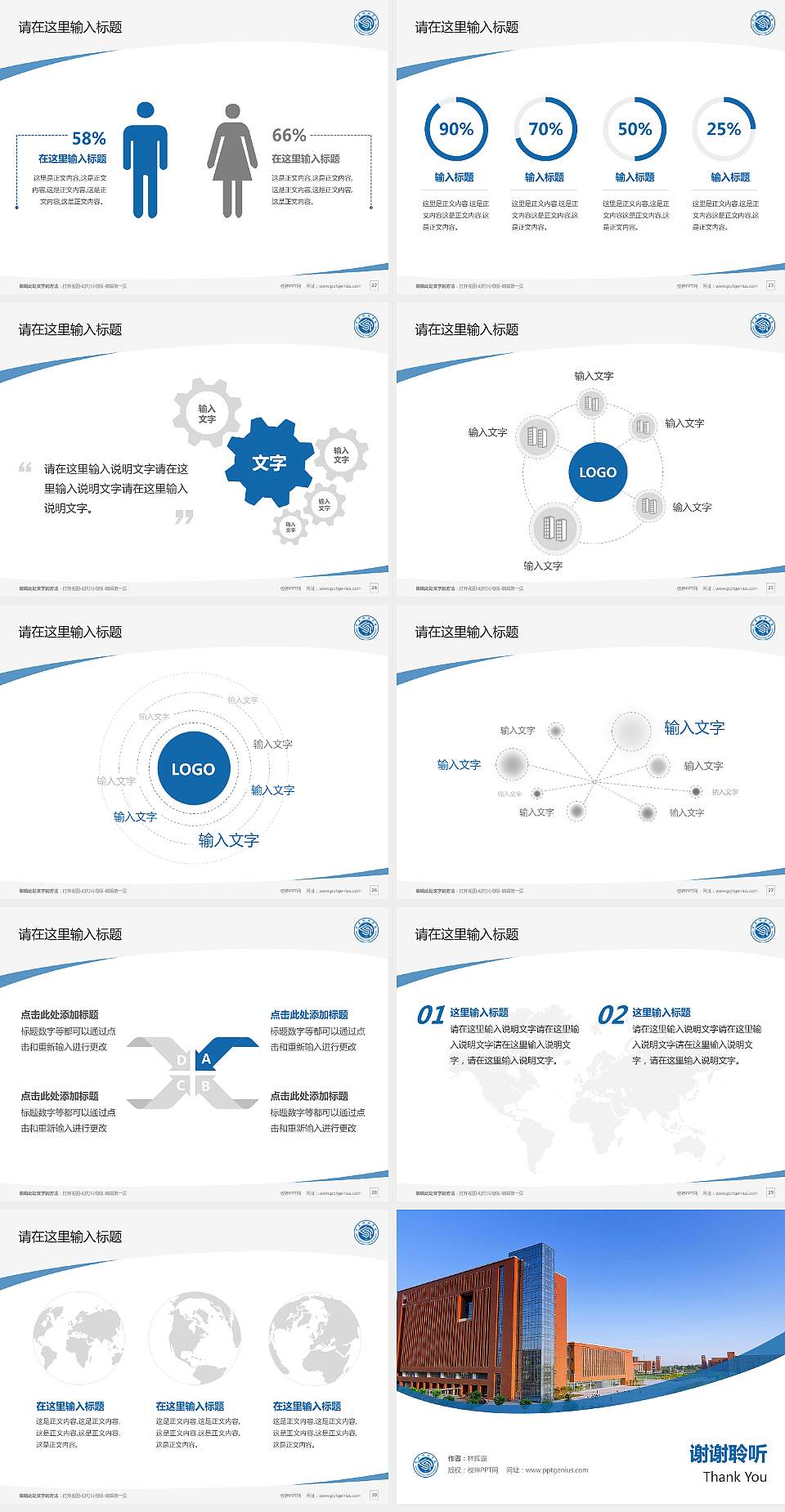 中原科技学院毕业论文答辩PPT模板下载4:3格式幻灯片预览图4