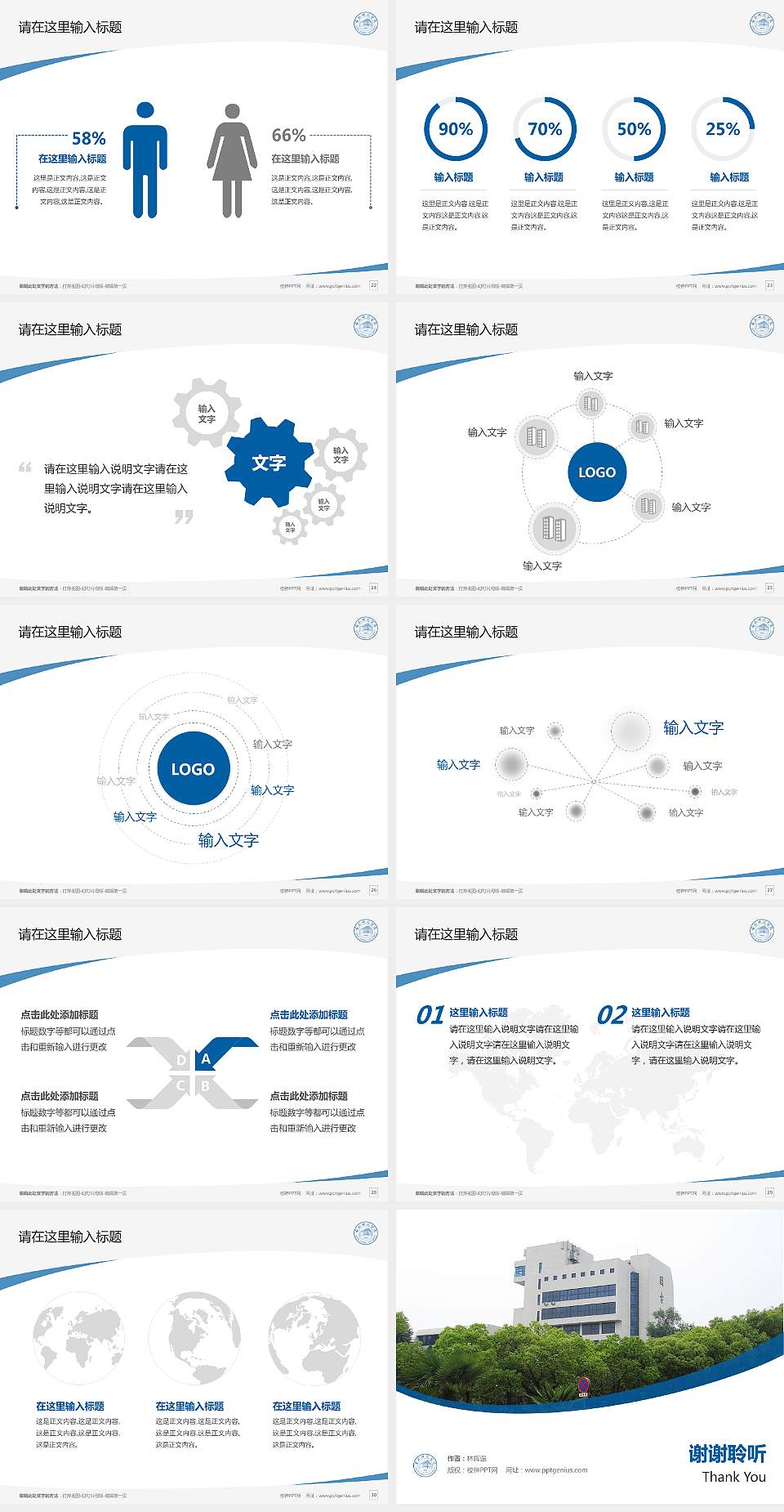 合肥师范学院毕业论文答辩PPT模板下载4:3格式幻灯片预览图4