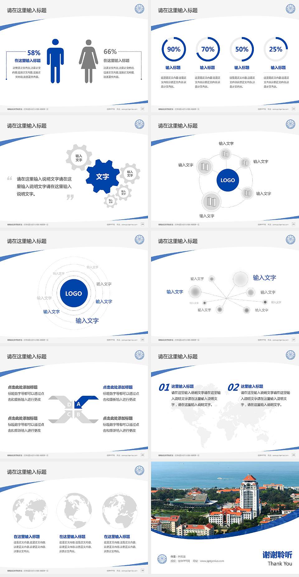 厦门大学毕业论文答辩PPT模板下载4:3格式幻灯片预览图4