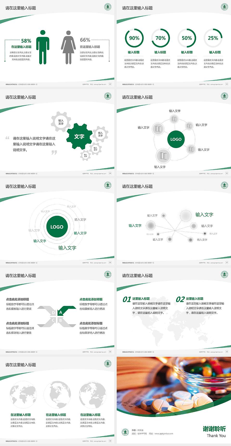 安庆医药高等专科学校毕业论文答辩PPT模板下载4:3格式幻灯片预览图4
