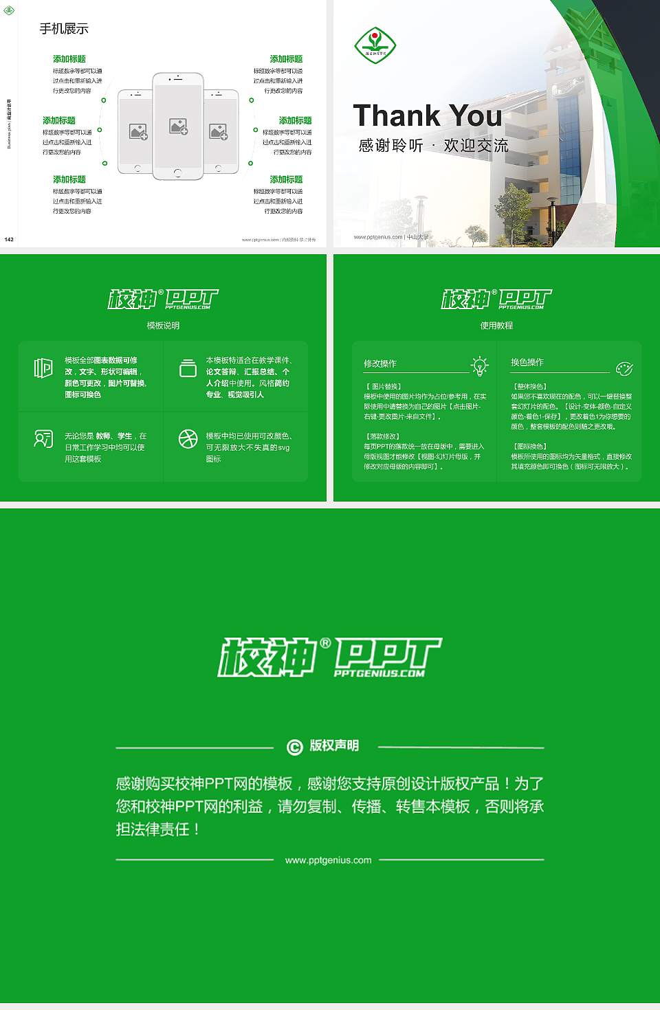 德宏职业学院专用全国大学生互联网+创新创业大赛计划书/路演/网评PPT模板4:3格式幻灯片预览图16