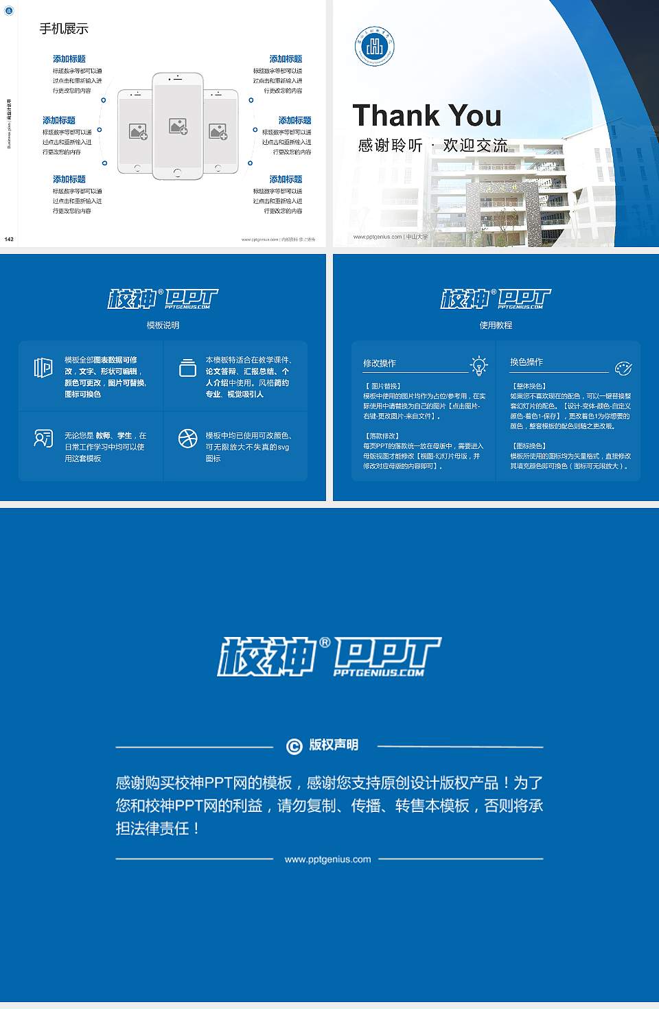 安徽长江职业学院专用全国大学生互联网+创新创业大赛计划书/路演/网评PPT模板4:3格式幻灯片预览图16