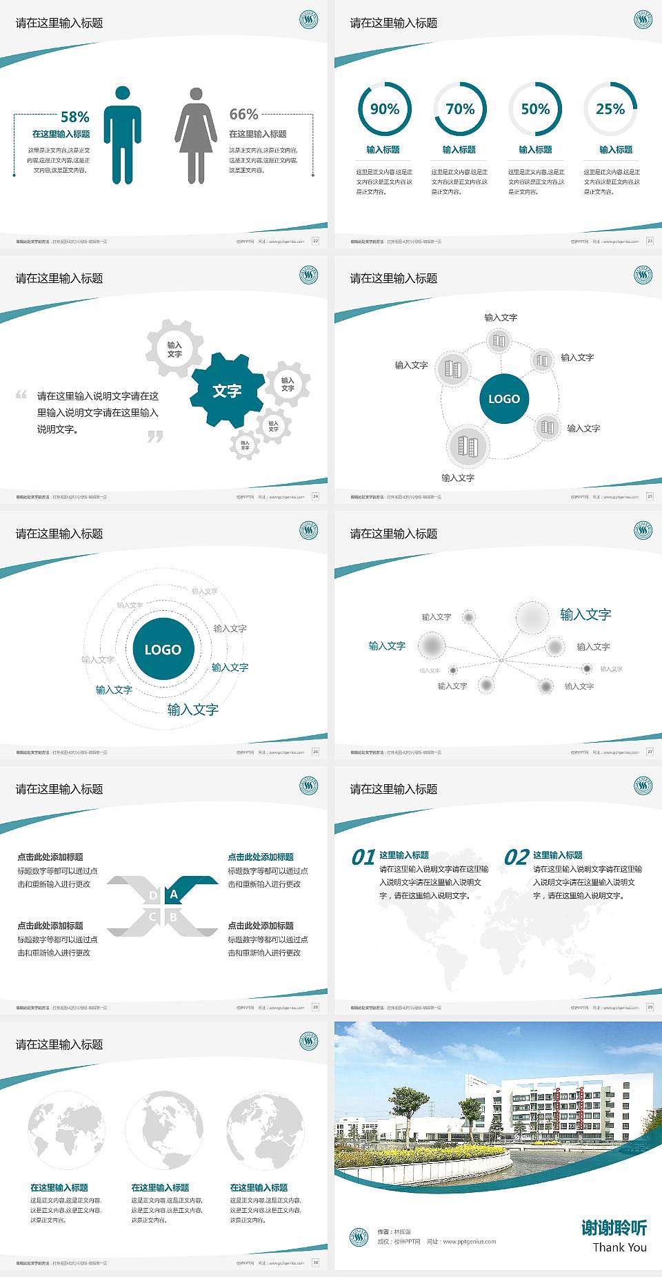 浙江水利水电学院毕业论文答辩PPT模板下载4:3格式幻灯片预览图4