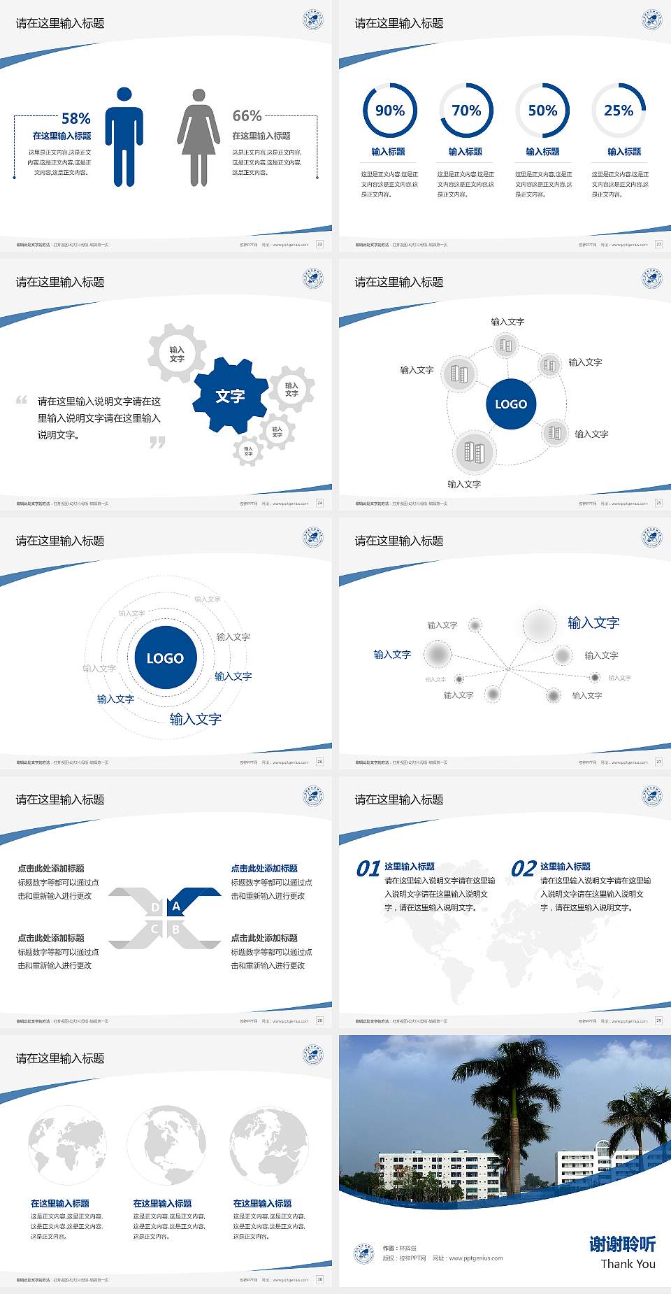 桂林电子科技大学毕业论文答辩PPT模板下载4:3格式幻灯片预览图4