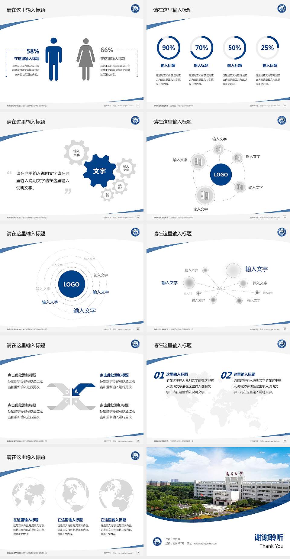 南昌大学共青学院毕业论文答辩PPT模板下载4:3格式幻灯片预览图4