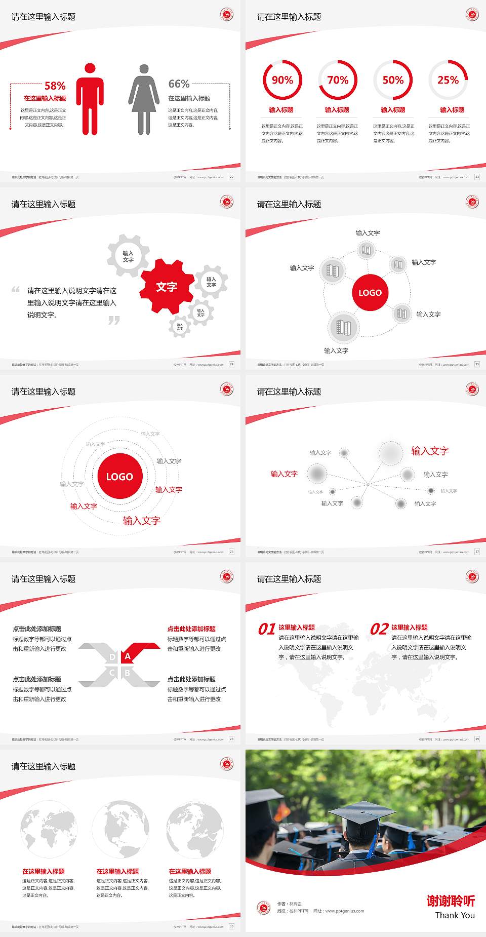 四川三河职业学院毕业论文答辩PPT模板下载4:3格式幻灯片预览图4