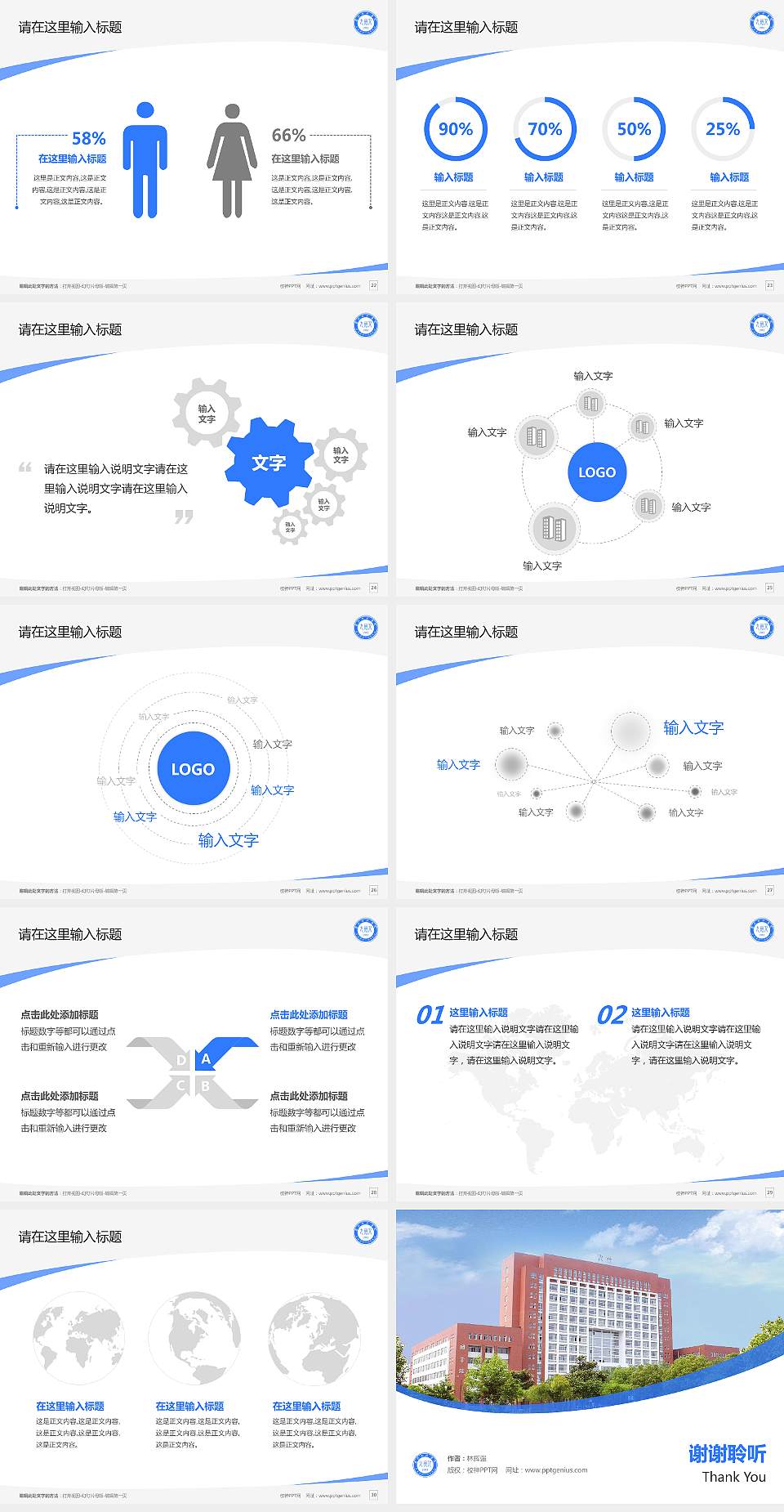 九州职业技术学院毕业论文答辩PPT模板下载4:3格式幻灯片预览图4