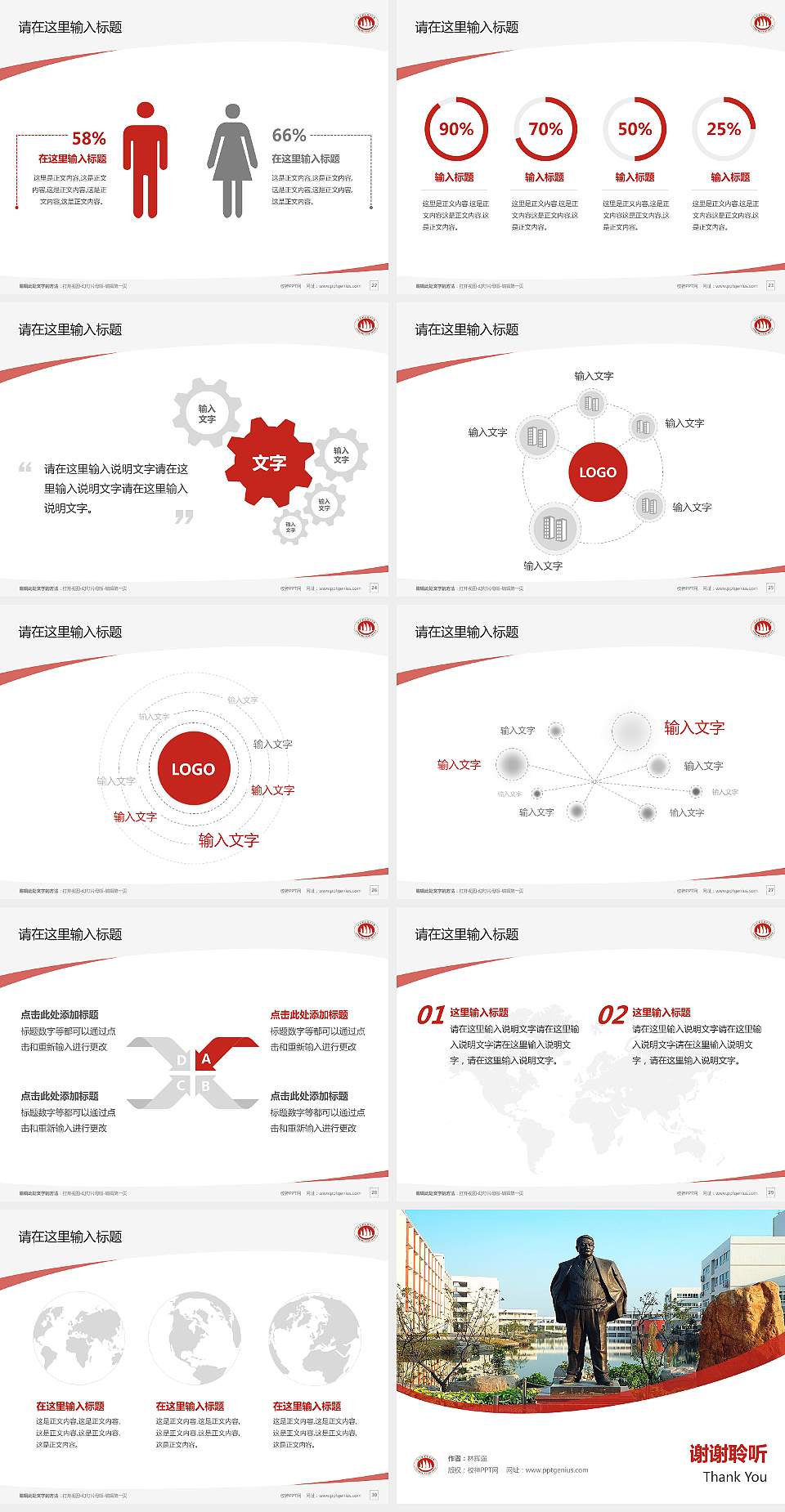 江门职业技术学院毕业论文答辩PPT模板下载4:3格式幻灯片预览图4