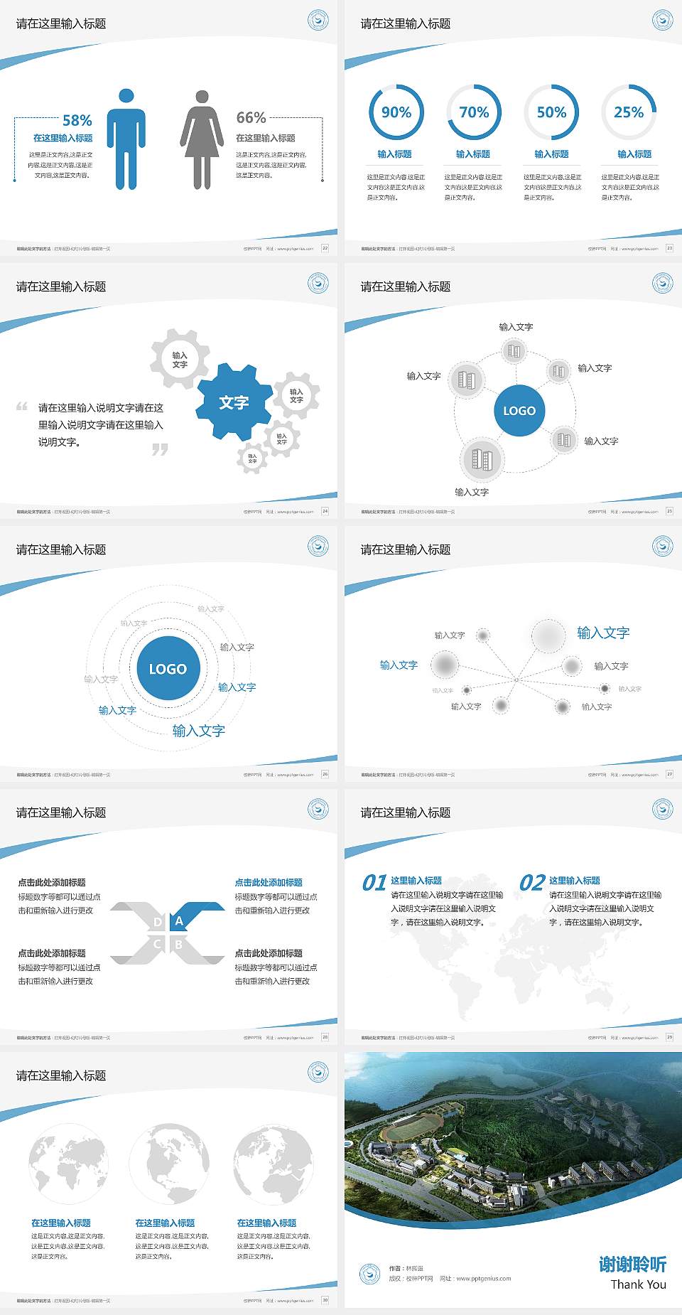 广州幼儿师范高等专科学校毕业论文答辩PPT模板下载4:3格式幻灯片预览图4