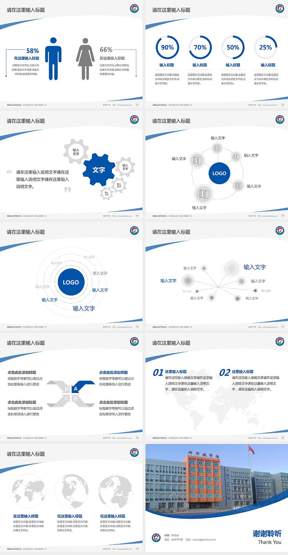 新疆工程学院毕业论文答辩PPT模板下载4:3格式幻灯片预览图4