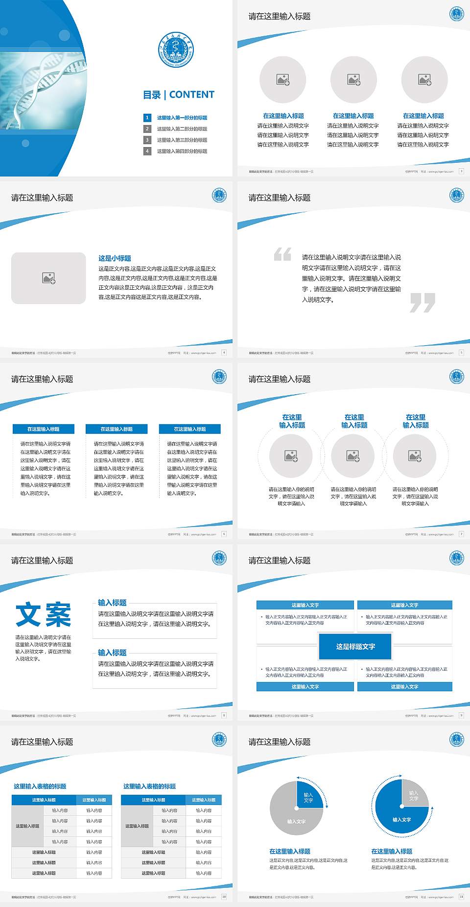 江苏建康职业学院毕业论文答辩PPT模板下载4:3格式幻灯片预览图2