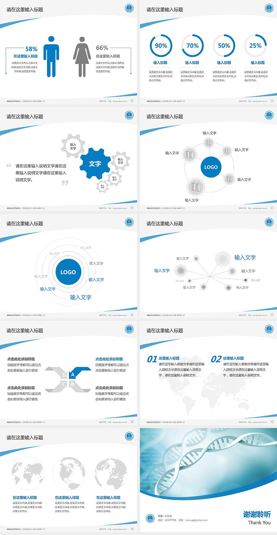 江苏建康职业学院毕业论文答辩PPT模板下载4:3格式幻灯片预览图4
