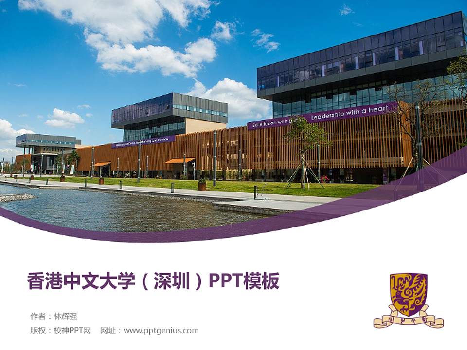 香港中文大学（深圳）毕业论文答辩PPT模板下载4:3格式PPT封面效果预览图