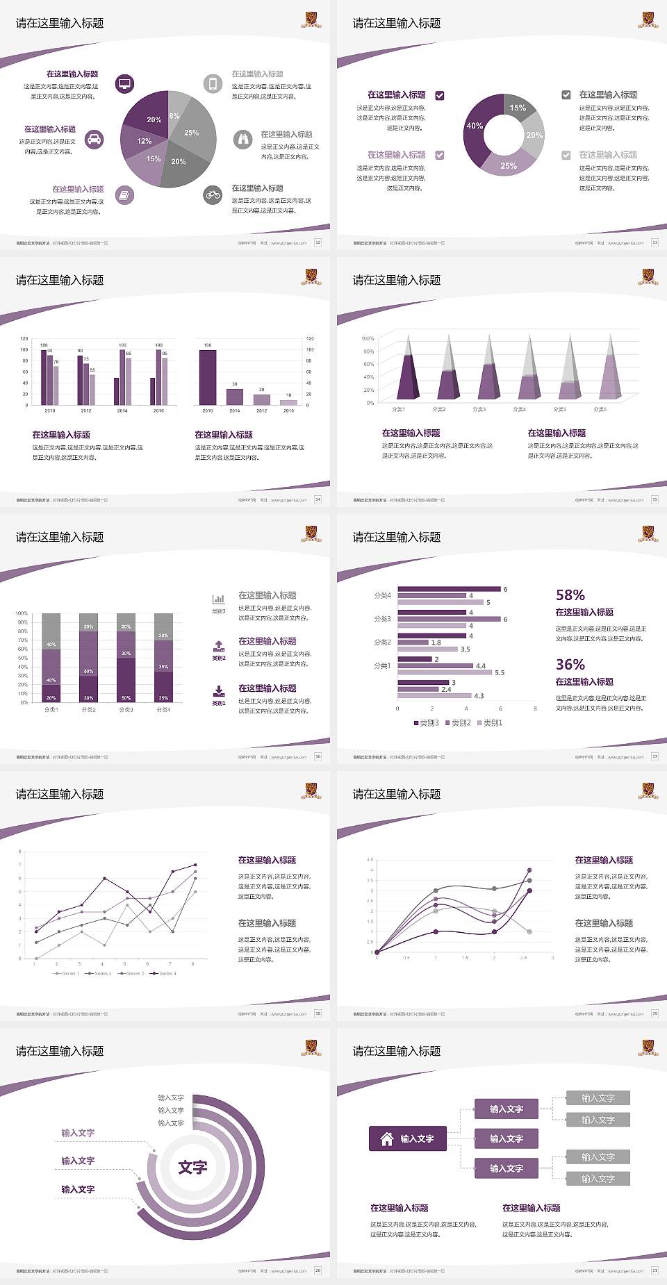 香港中文大学（深圳）毕业论文答辩PPT模板下载4:3格式幻灯片预览图3