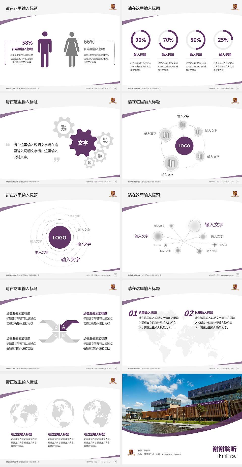 香港中文大学（深圳）毕业论文答辩PPT模板下载4:3格式幻灯片预览图4