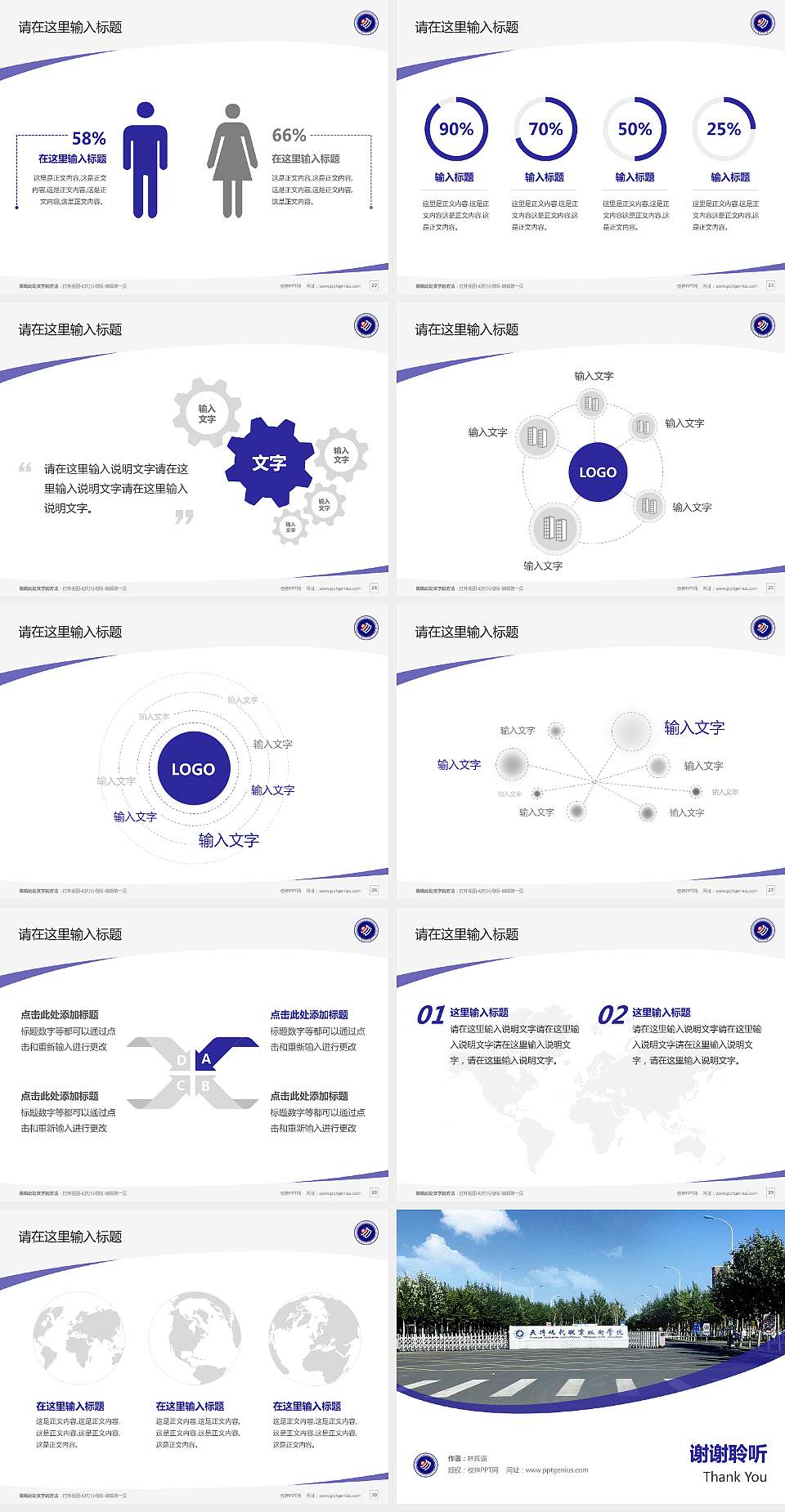 天津现代职业技术学院毕业论文答辩PPT模板下载4:3格式幻灯片预览图4