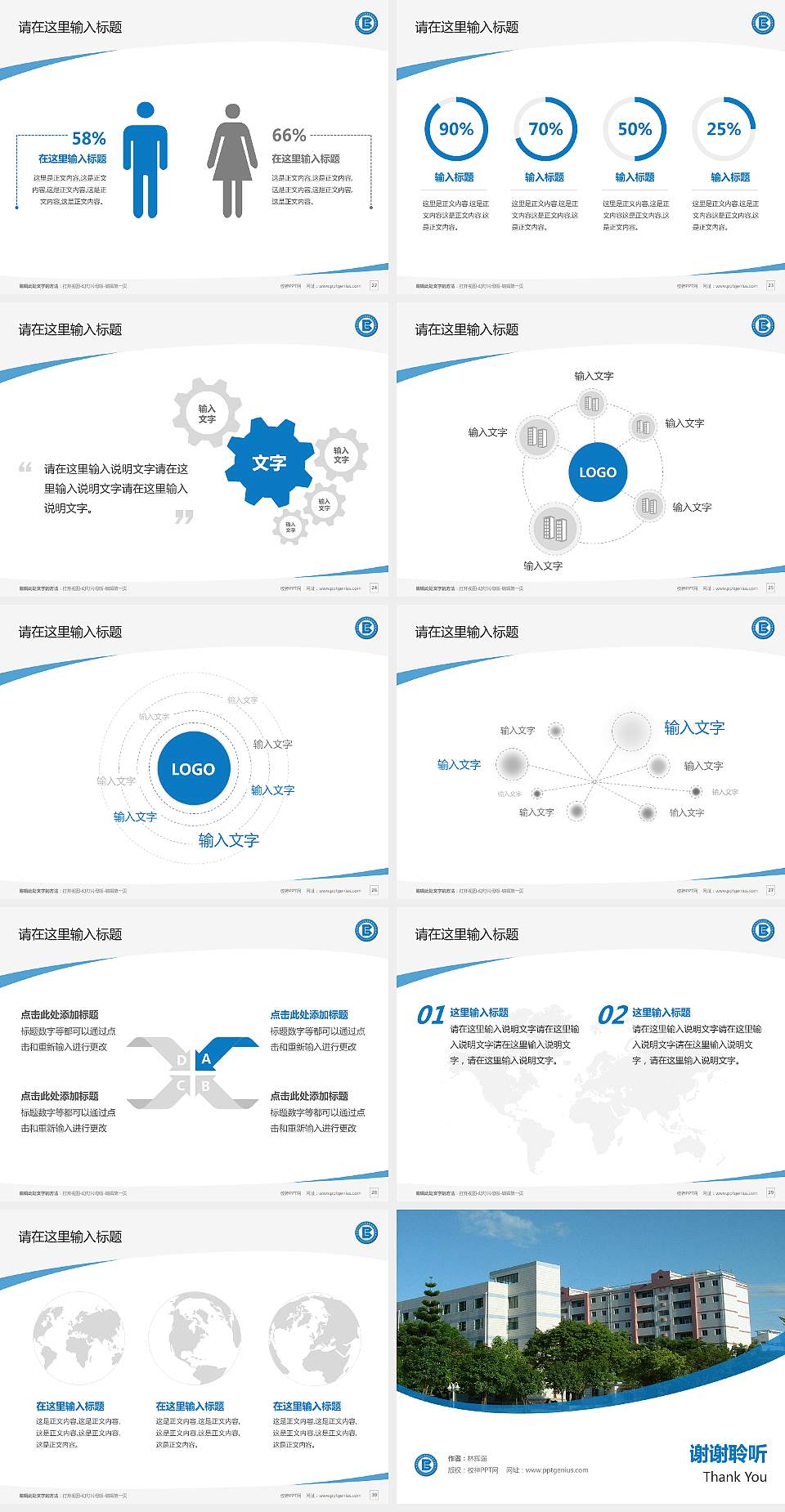 福建对外经济贸易职业技术学院毕业论文答辩PPT模板下载4:3格式幻灯片预览图4