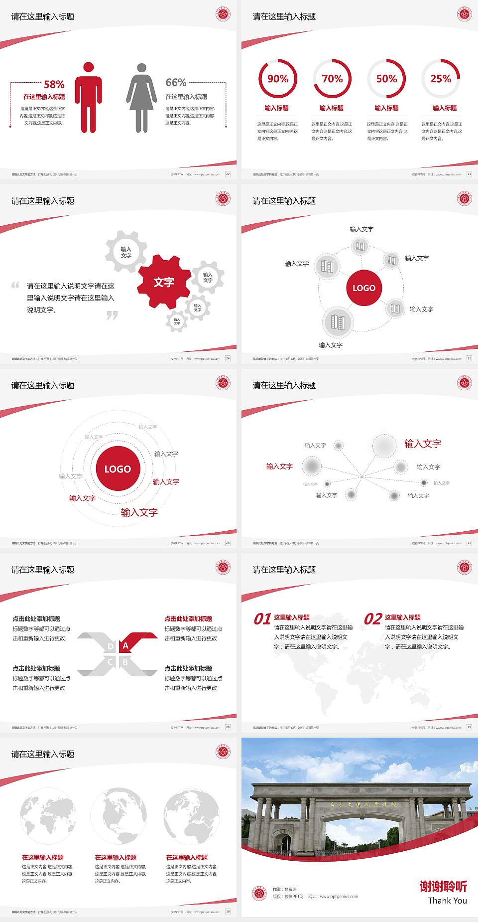 广东文理职业学院毕业论文答辩PPT模板下载4:3格式幻灯片预览图4