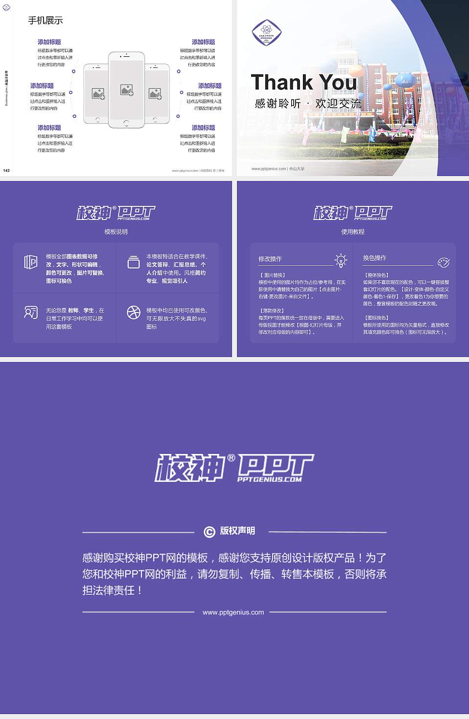 长春东方职业学院专用全国大学生互联网+创新创业大赛计划书/路演/网评PPT模板4:3格式幻灯片预览图16