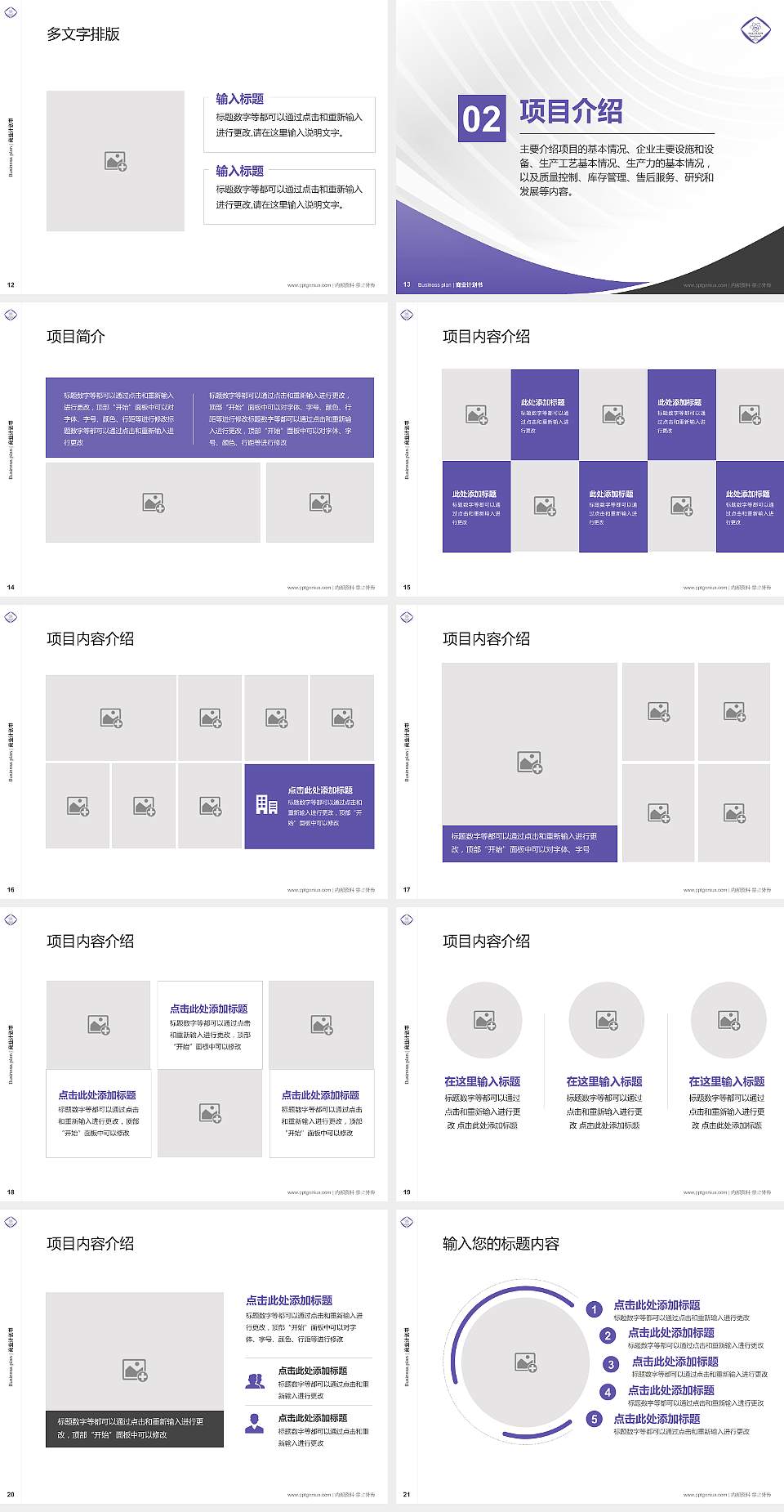 长春东方职业学院专用全国大学生互联网+创新创业大赛计划书/路演/网评PPT模板4:3格式幻灯片预览图3