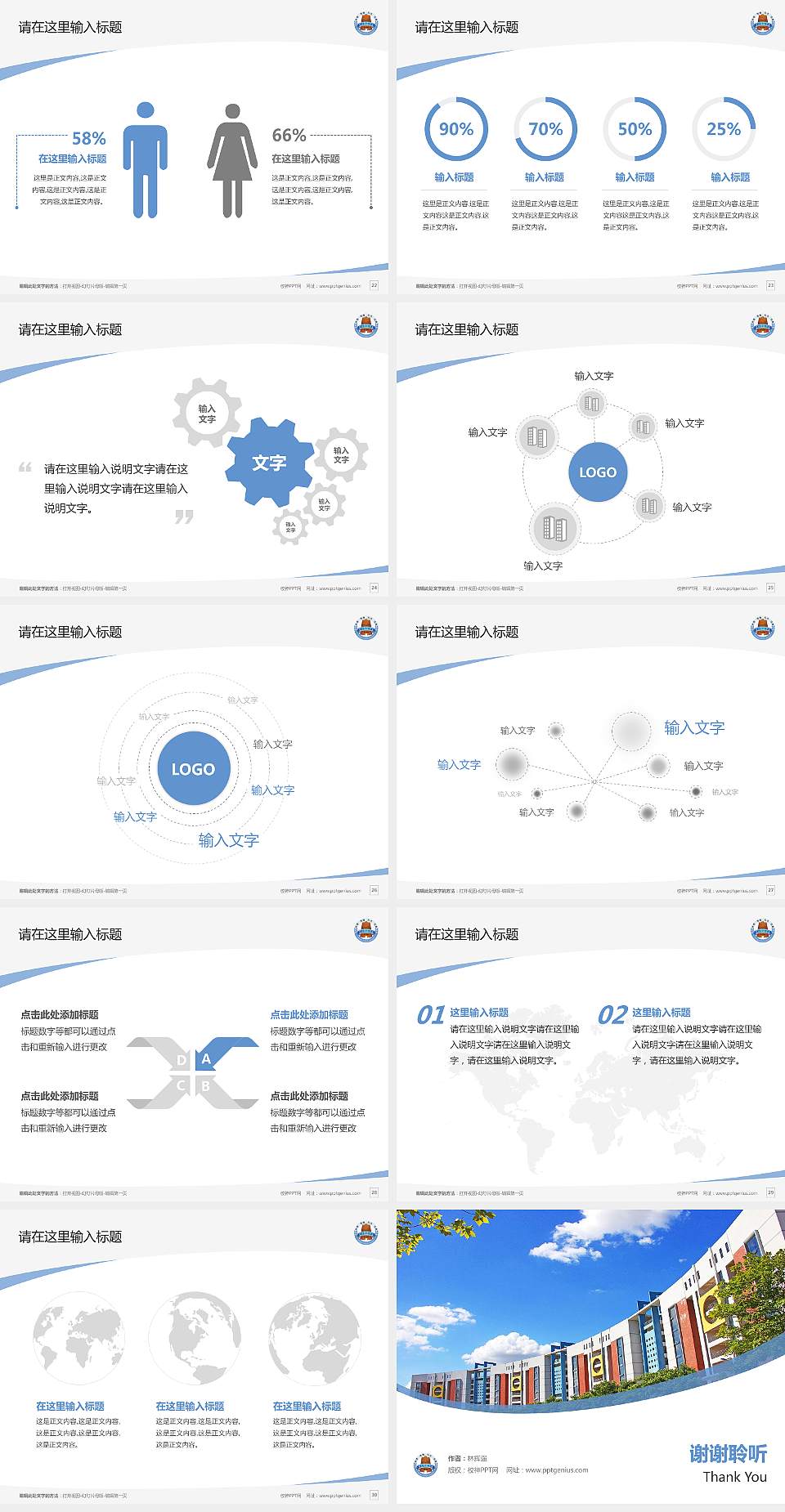 岭南师范学院毕业论文答辩PPT模板下载4:3格式幻灯片预览图4