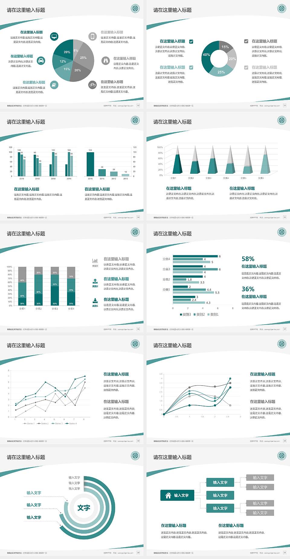 湖南汽车工程职业学院毕业论文答辩PPT模板下载4:3格式幻灯片预览图3