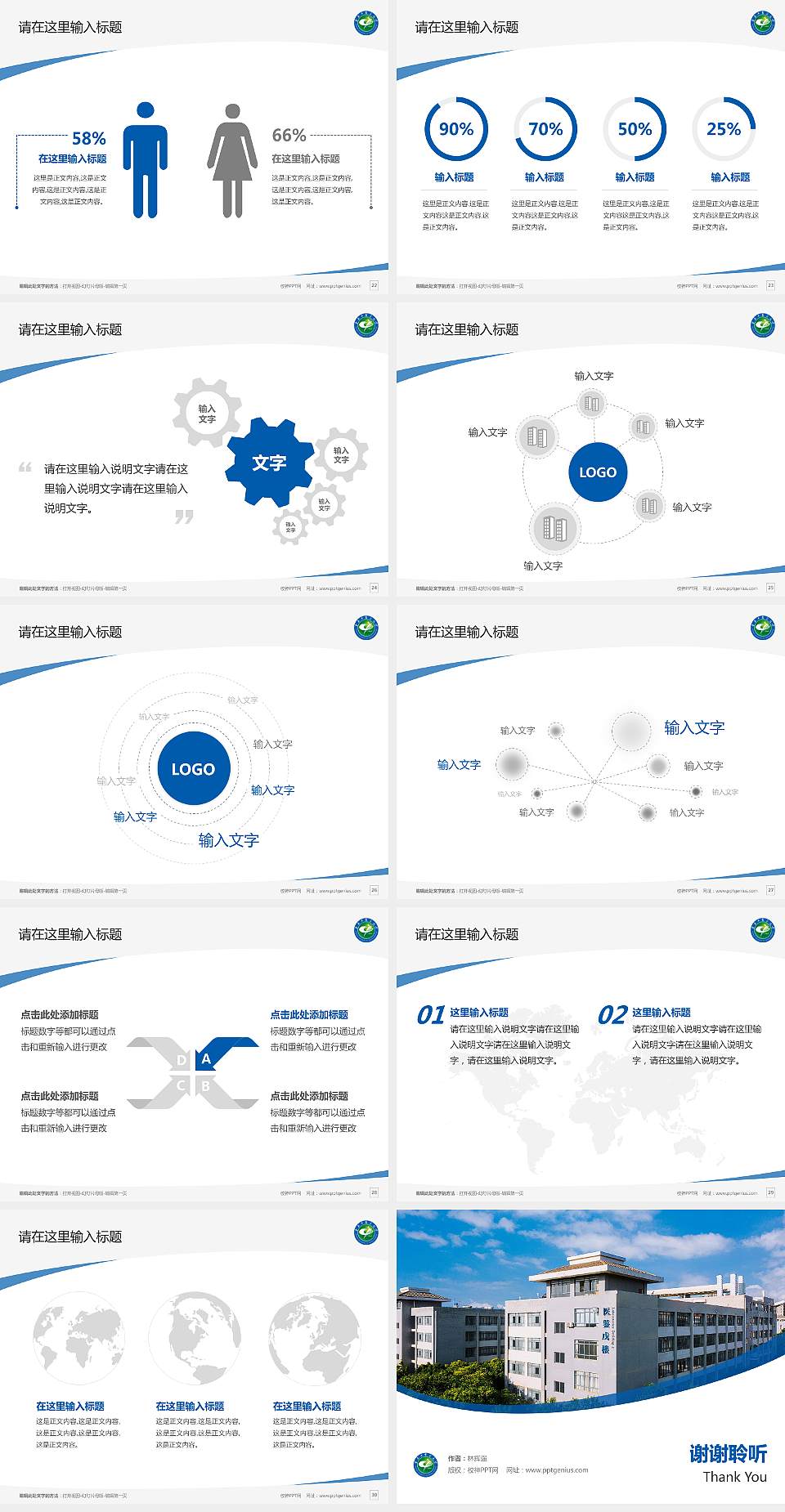 云南中医药大学毕业论文答辩PPT模板下载4:3格式幻灯片预览图4