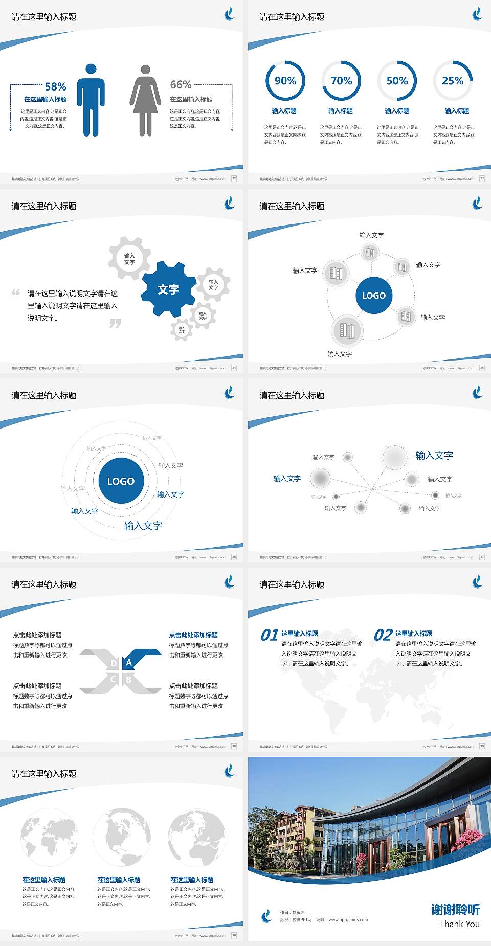 三亚中瑞酒店管理职业学院毕业论文答辩PPT模板下载4:3格式幻灯片预览图4