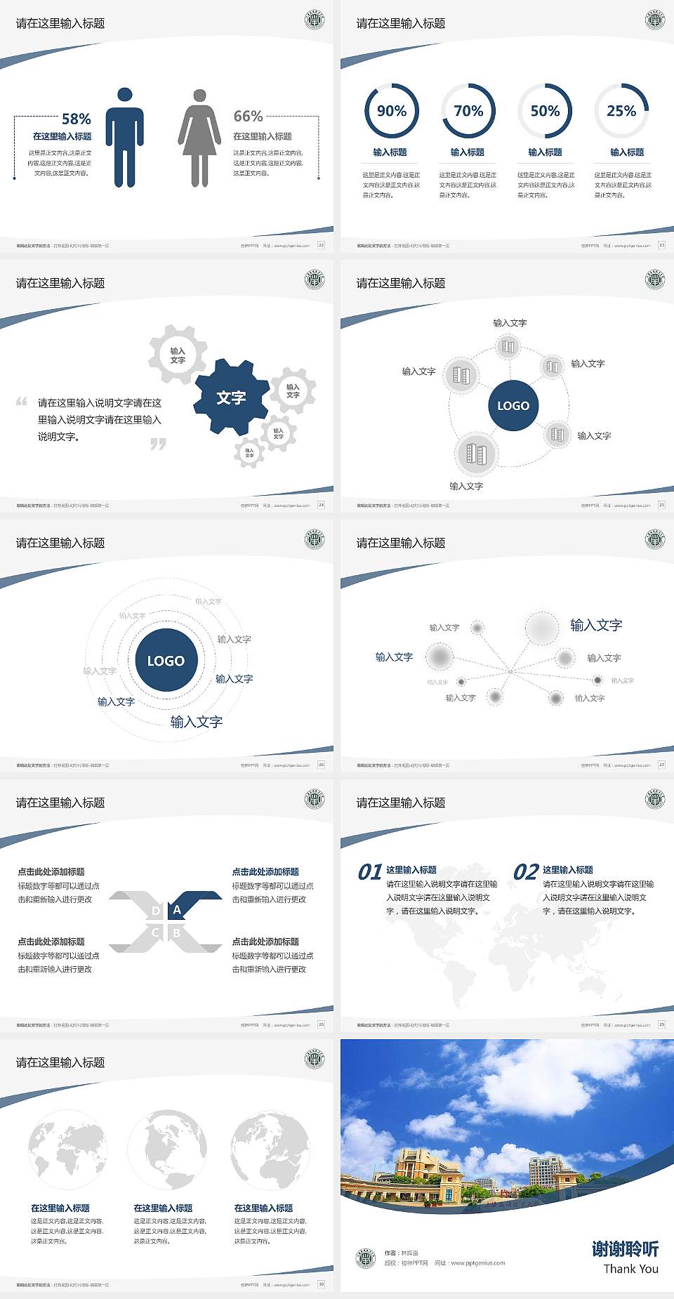 上海应用技术大学毕业论文答辩PPT模板下载4:3格式幻灯片预览图4