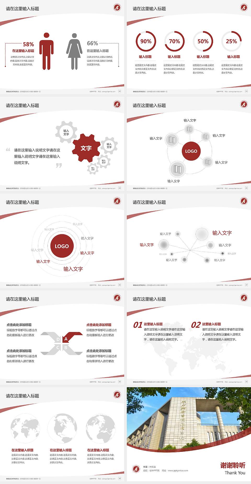 湖北经济学院法商学院毕业论文答辩PPT模板下载4:3格式幻灯片预览图4