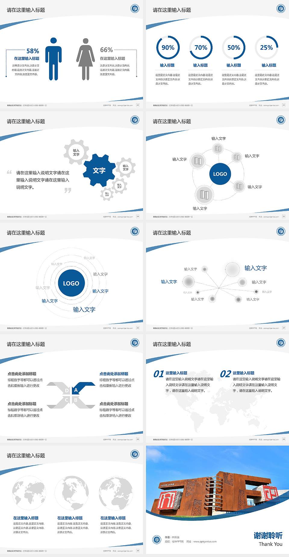 苏州城市学院毕业论文答辩PPT模板下载4:3格式幻灯片预览图4