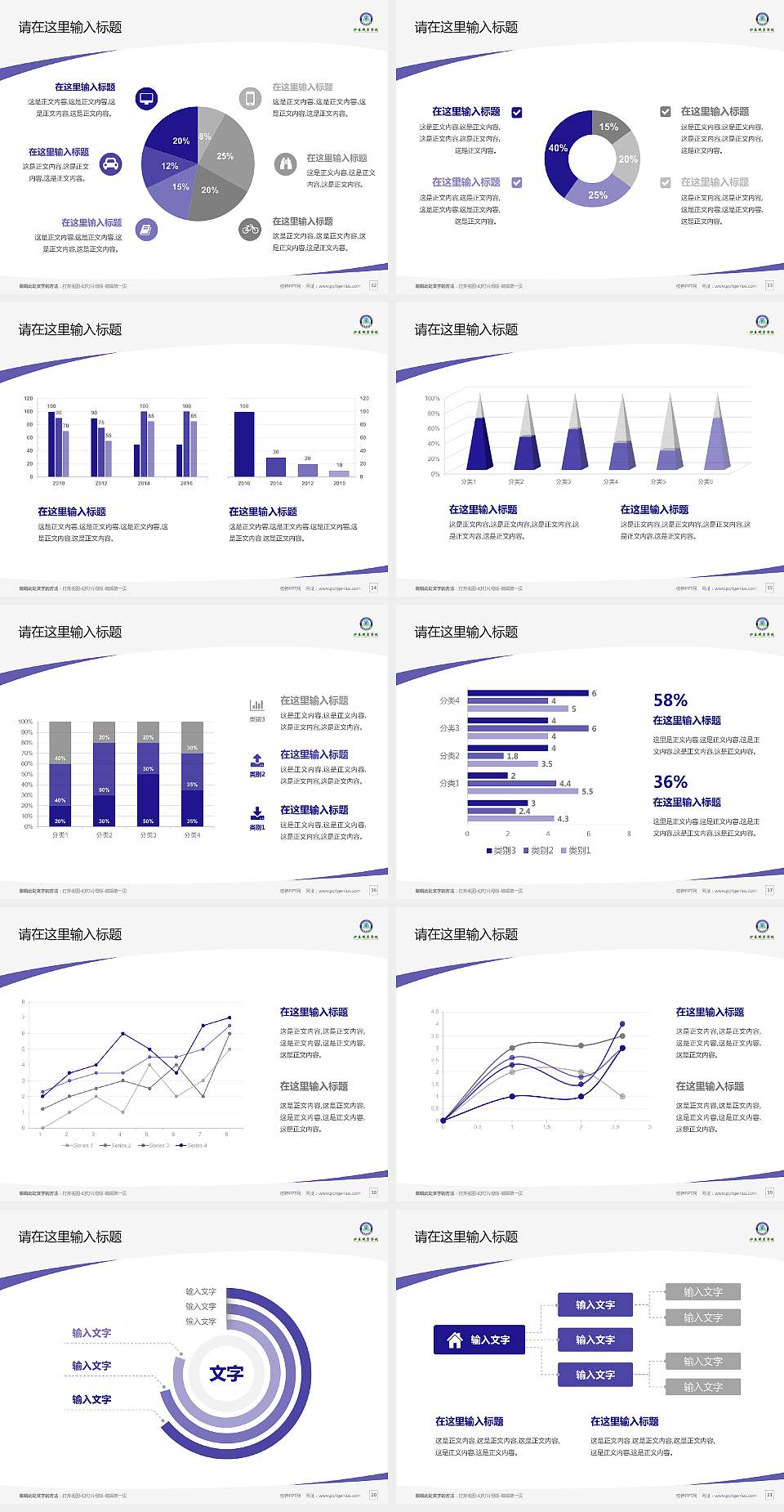 伊春职业学院毕业论文答辩PPT模板下载4:3格式幻灯片预览图3