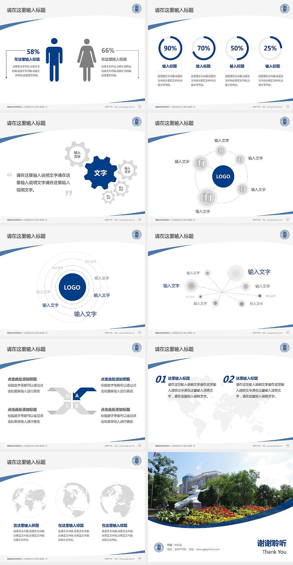 景德镇陶瓷大学毕业论文答辩PPT模板下载4:3格式幻灯片预览图4