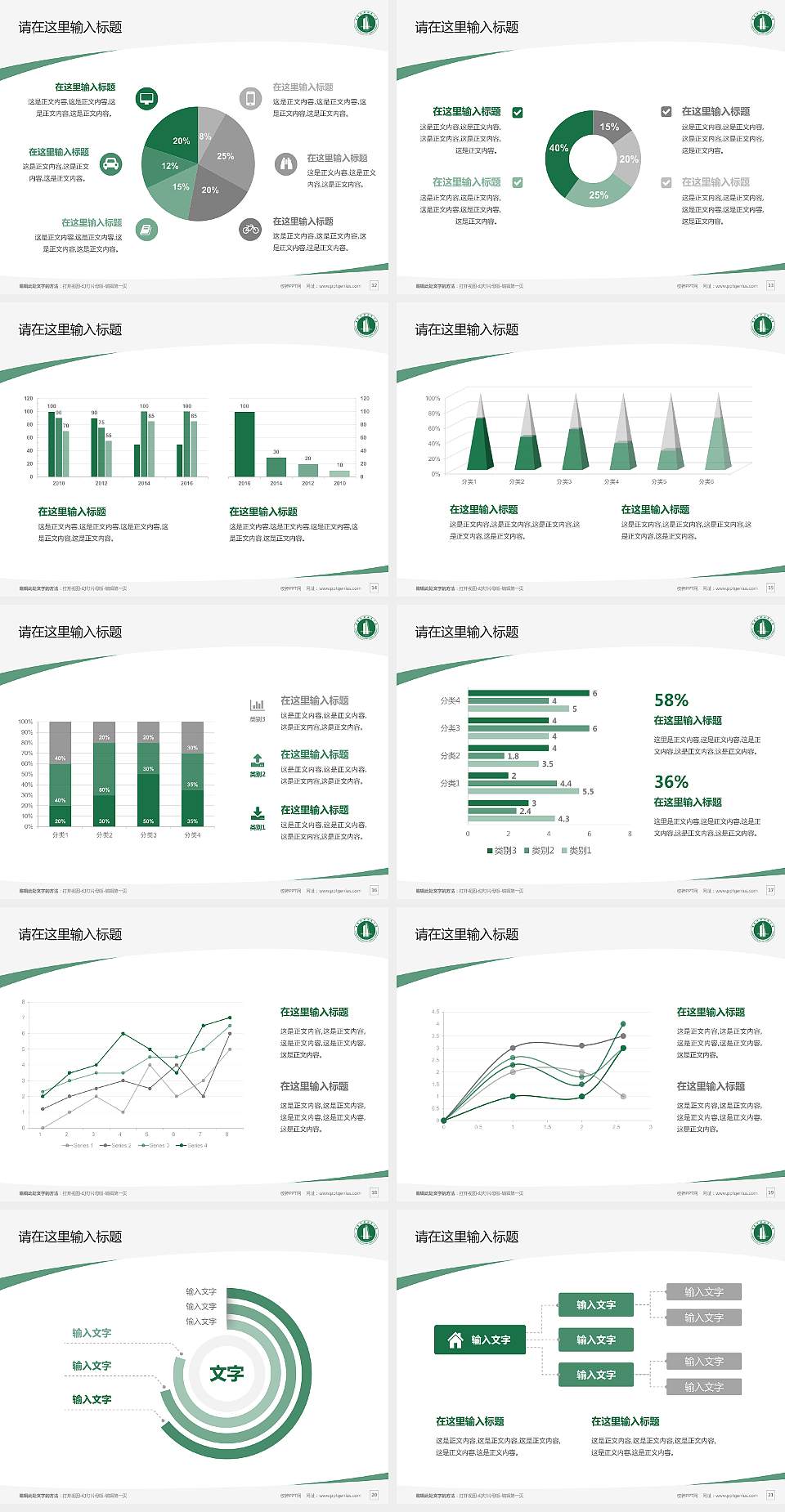 广东技术师范大学毕业论文答辩PPT模板下载4:3格式幻灯片预览图3