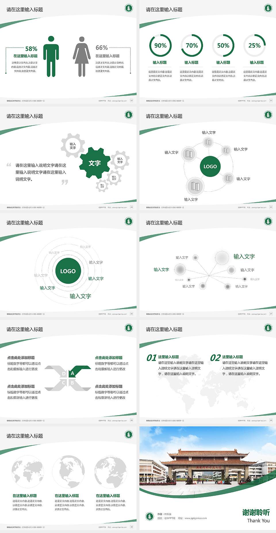广东技术师范大学毕业论文答辩PPT模板下载4:3格式幻灯片预览图4
