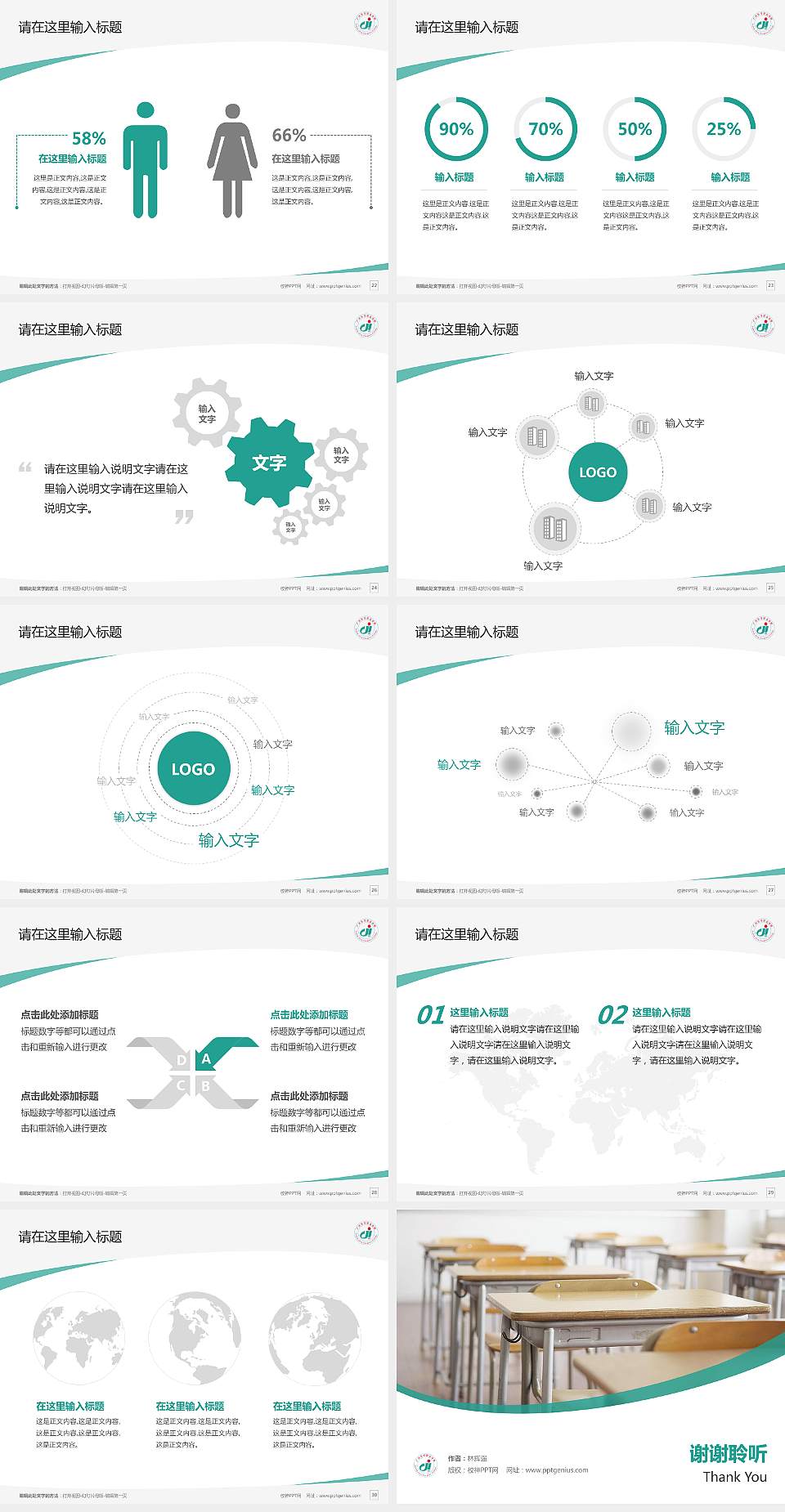 广州东华职业学院毕业论文答辩PPT模板下载4:3格式幻灯片预览图4