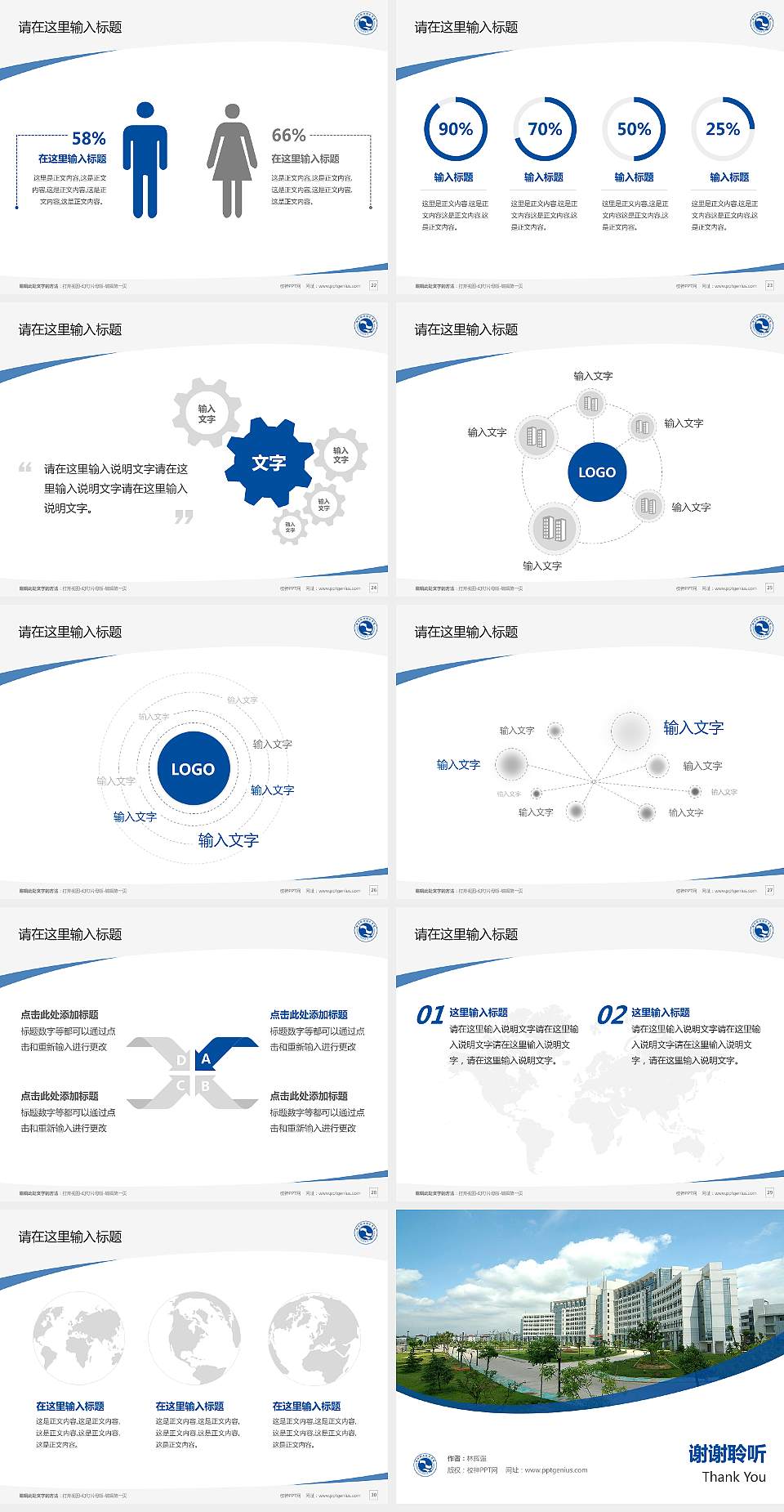 衢州职业技术学院毕业论文答辩PPT模板下载4:3格式幻灯片预览图4