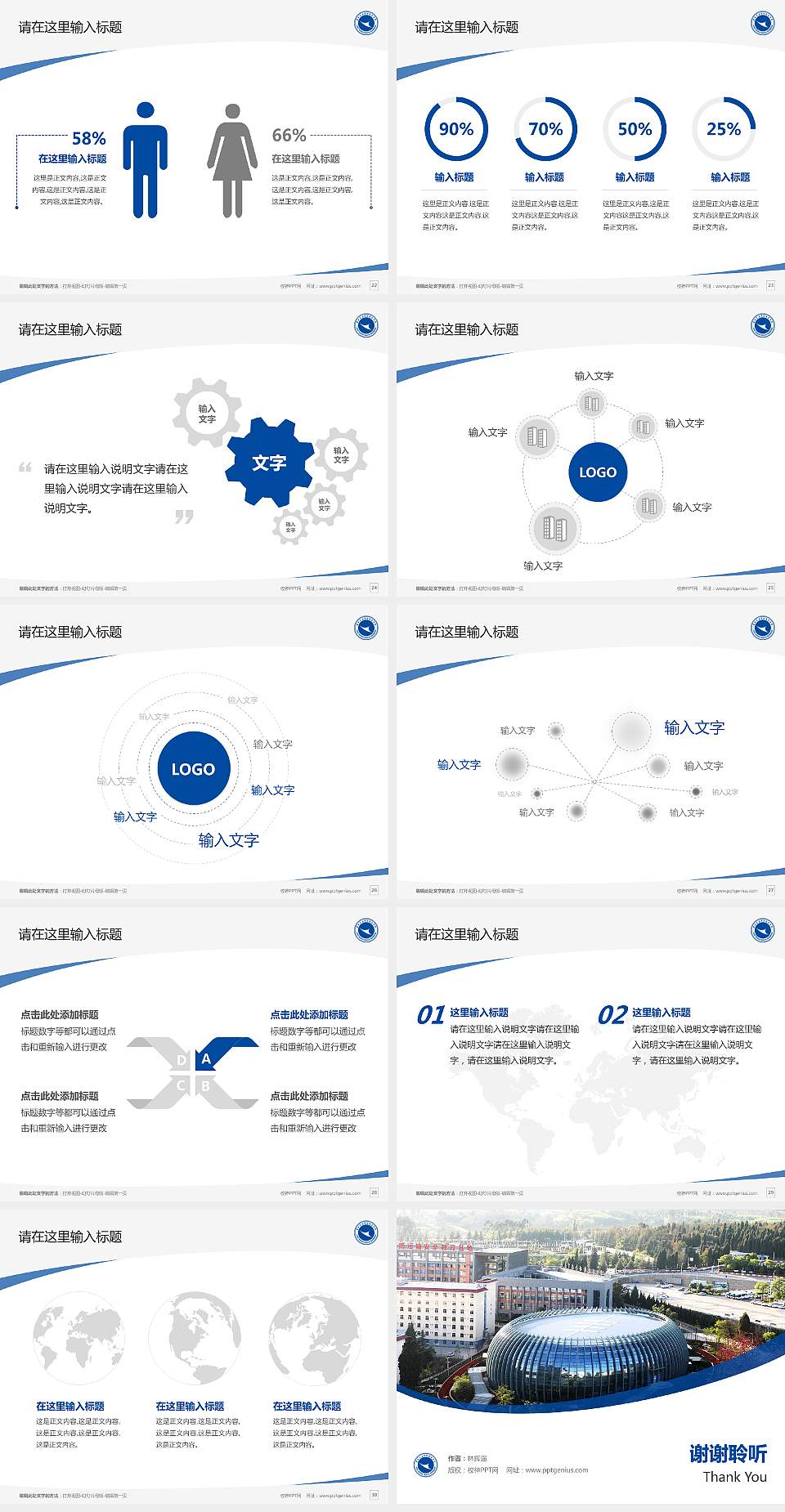 云南交通运输职业学院毕业论文答辩PPT模板下载4:3格式幻灯片预览图4