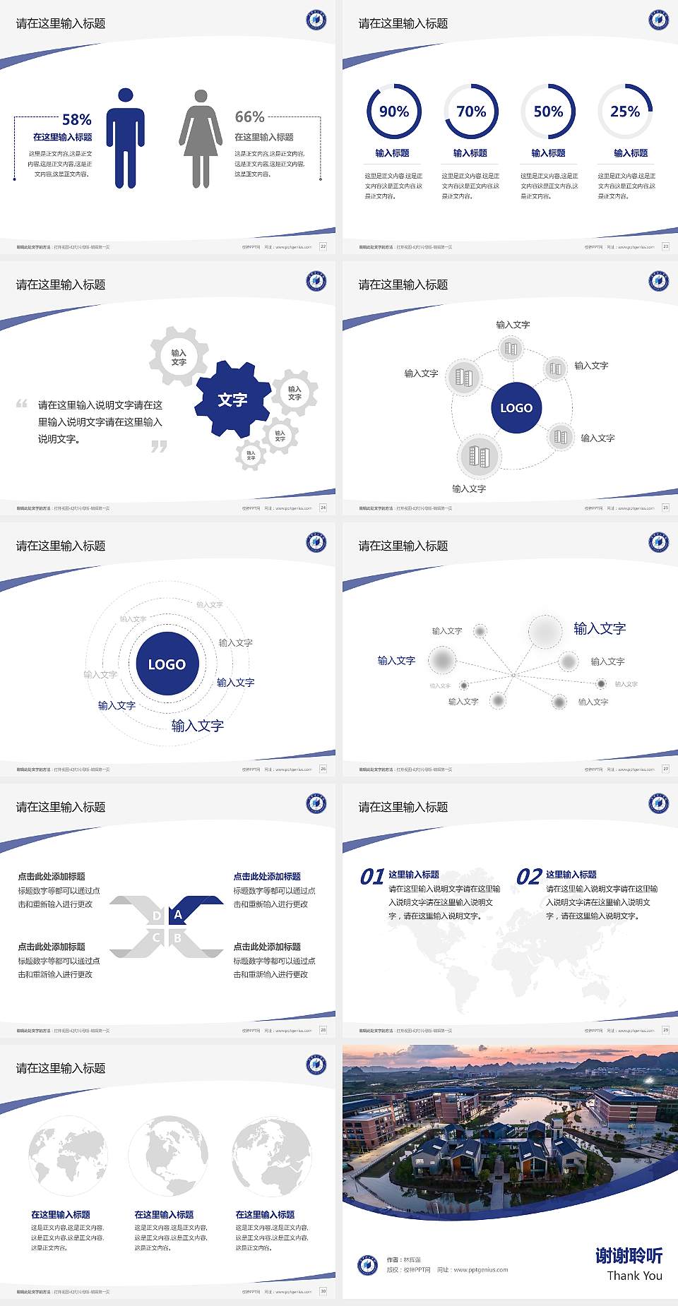 南宁理工学院毕业论文答辩PPT模板下载4:3格式幻灯片预览图4