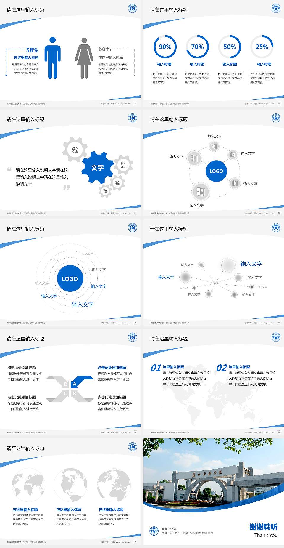 苏州科技学院毕业论文答辩PPT模板下载4:3格式幻灯片预览图4