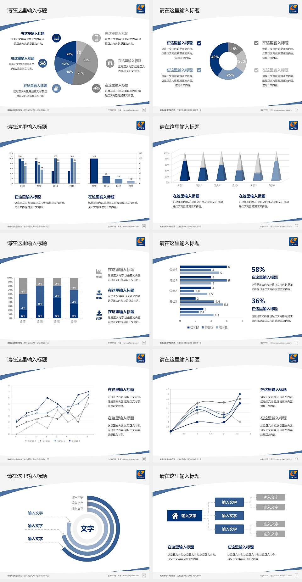 柳州职业技术学院毕业论文答辩PPT模板下载4:3格式幻灯片预览图3
