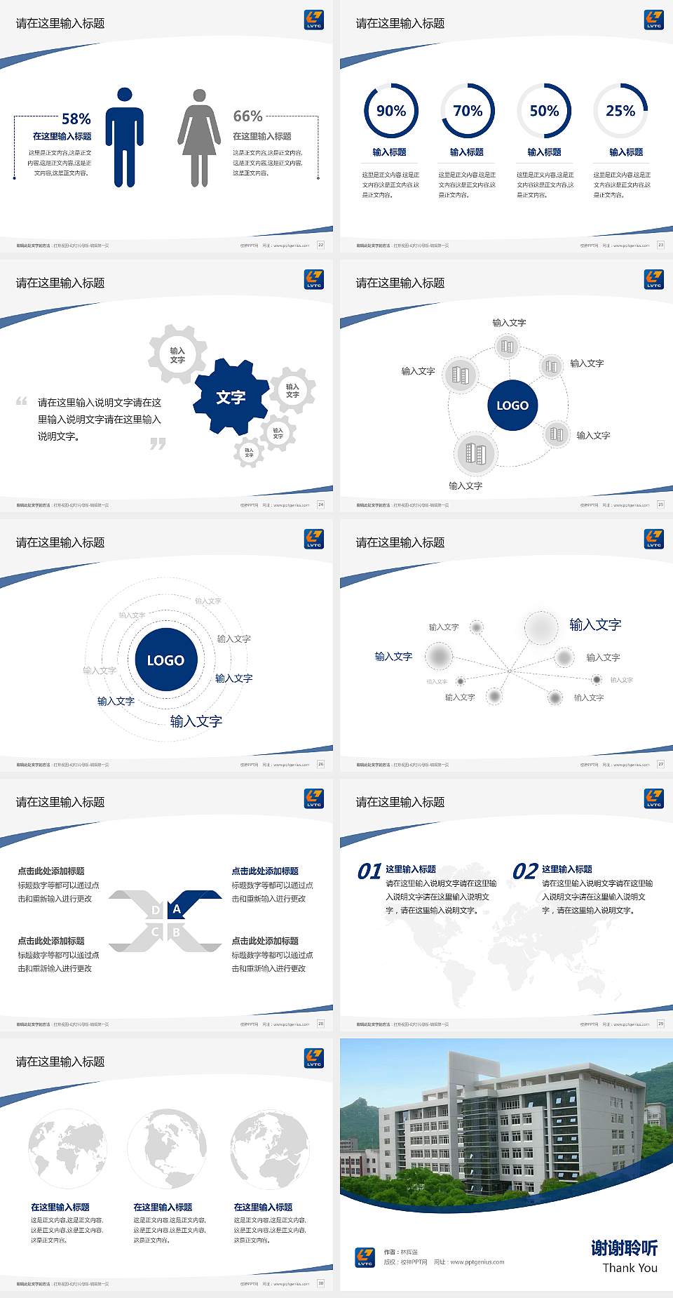 柳州职业技术学院毕业论文答辩PPT模板下载4:3格式幻灯片预览图4