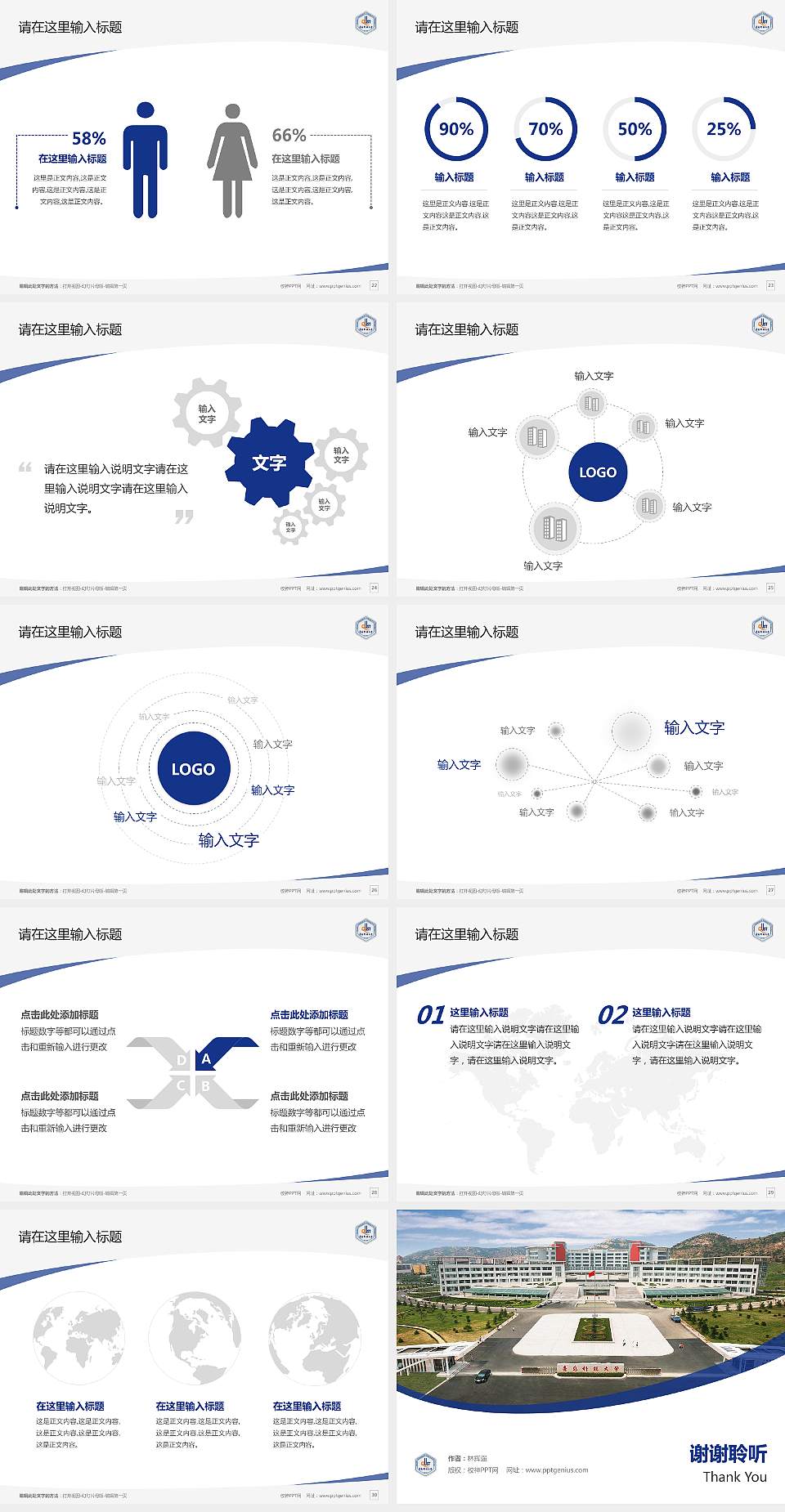 青岛科技大学毕业论文答辩PPT模板下载4:3格式幻灯片预览图4