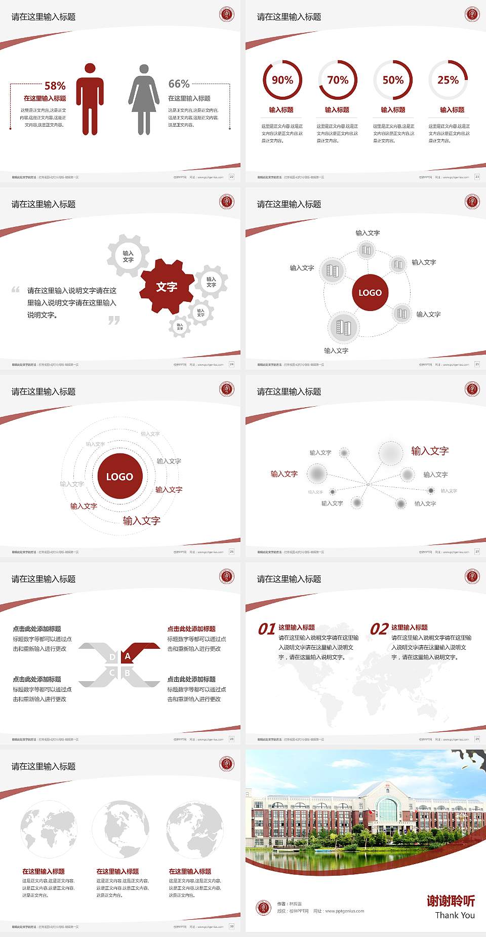 安阳师范学院毕业论文答辩PPT模板下载4:3格式幻灯片预览图4