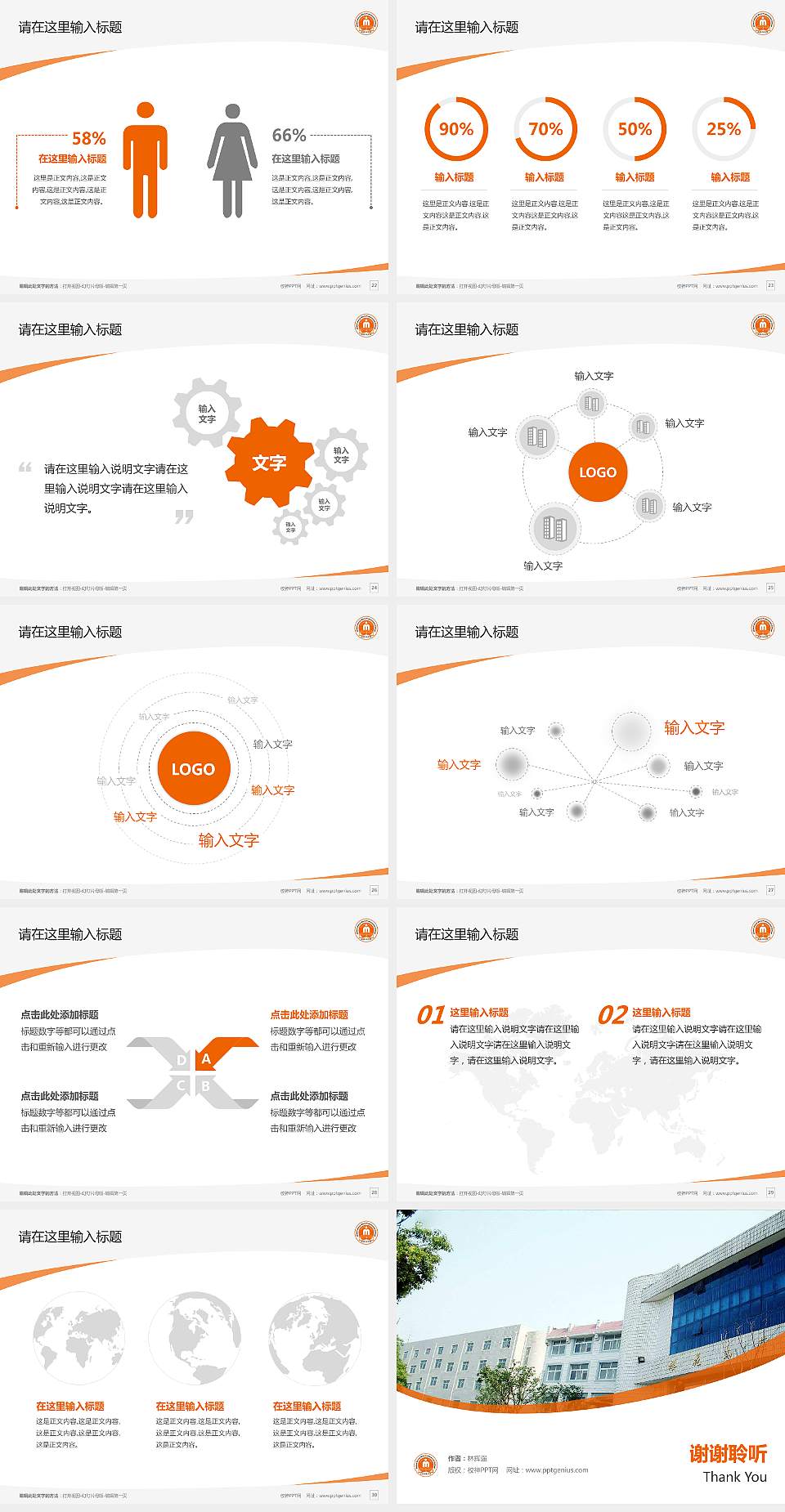 武汉民政职业学院毕业论文答辩PPT模板下载4:3格式幻灯片预览图4