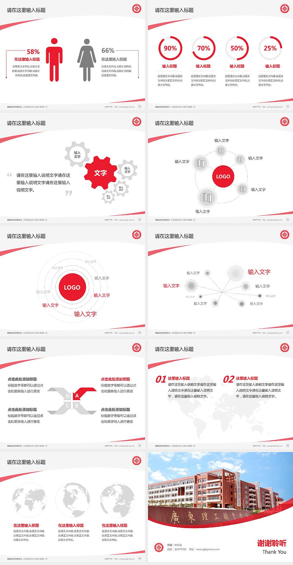 广东理工职业学院毕业论文答辩PPT模板下载4:3格式幻灯片预览图4