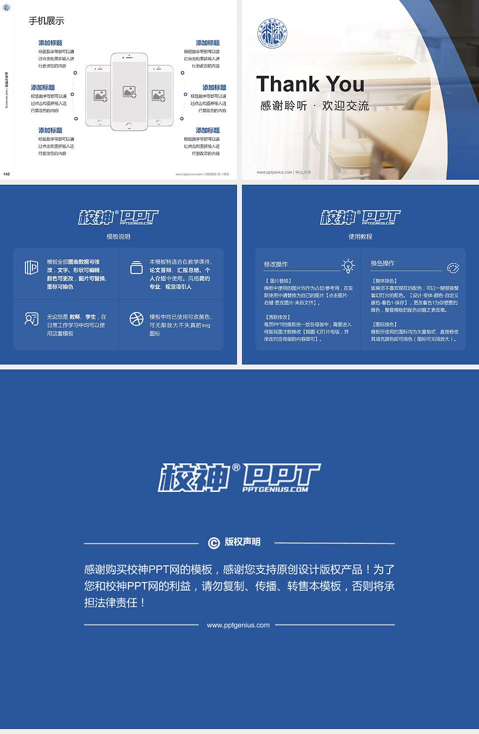 上海行健职业学院专用全国大学生互联网+创新创业大赛计划书/路演/网评PPT模板4:3格式幻灯片预览图16