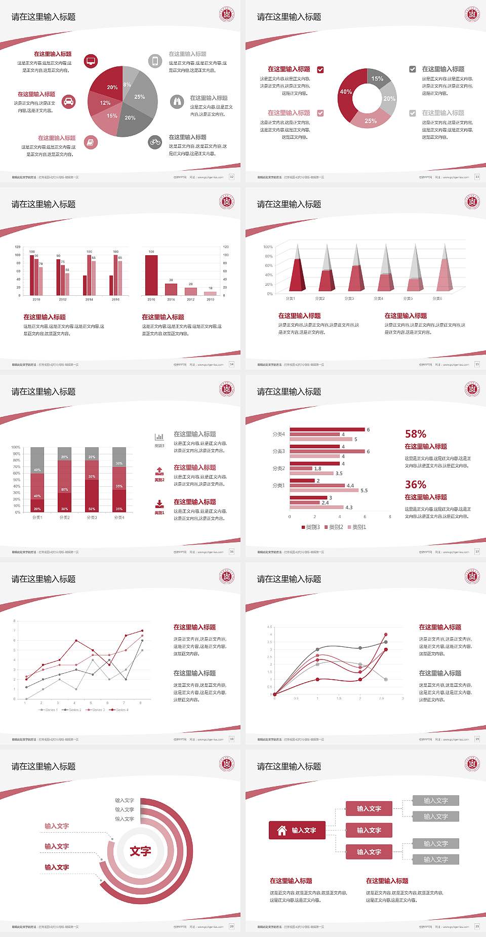 河南护理职业学院毕业论文答辩PPT模板下载4:3格式幻灯片预览图3