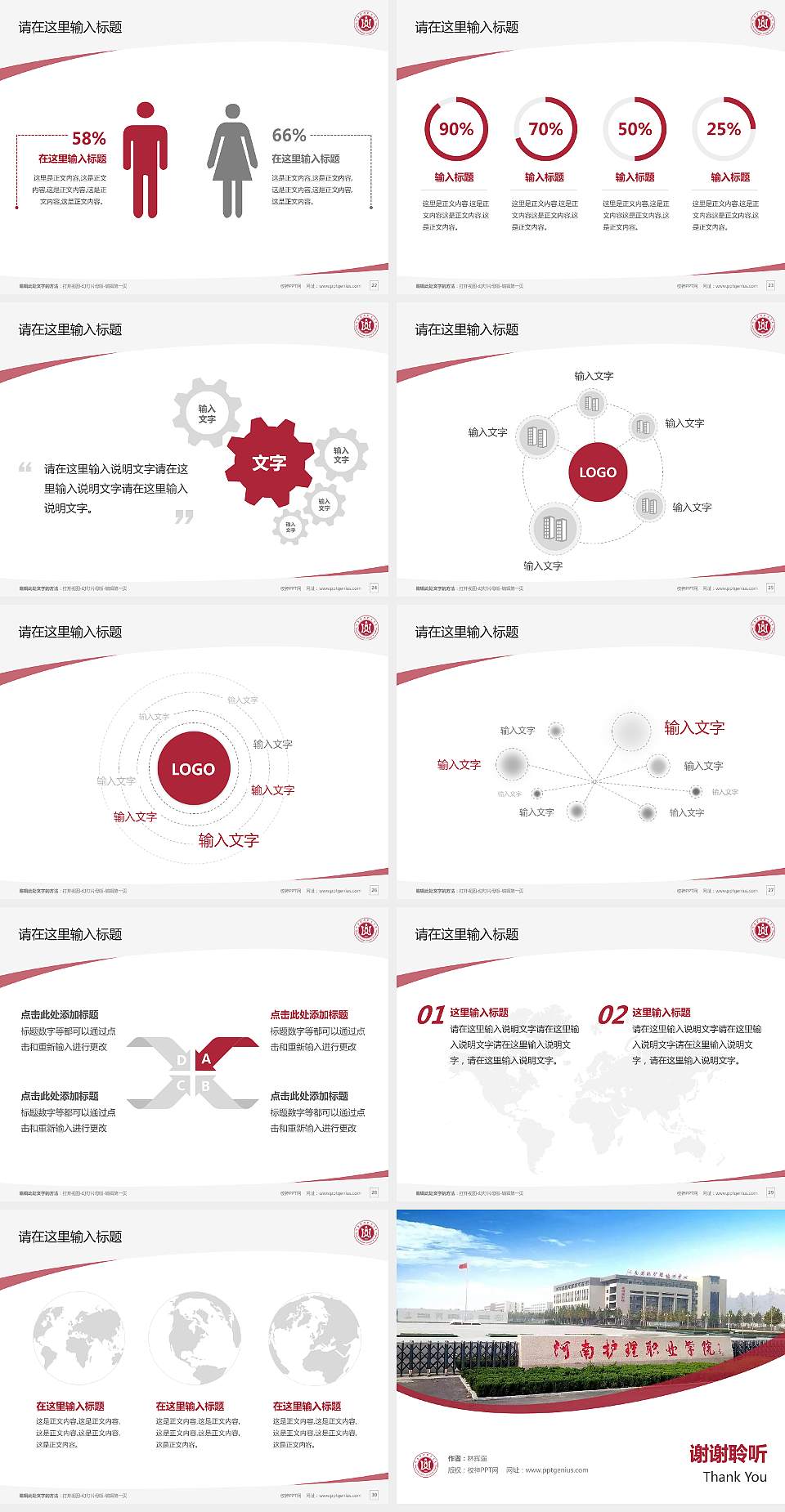 河南护理职业学院毕业论文答辩PPT模板下载4:3格式幻灯片预览图4