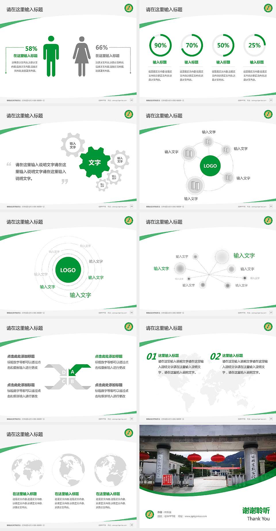 西藏农牧学院毕业论文答辩PPT模板下载4:3格式幻灯片预览图4
